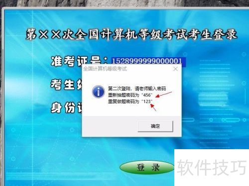 一級計算機模擬考試系統 現代軟件技術開發的關鍵實踐